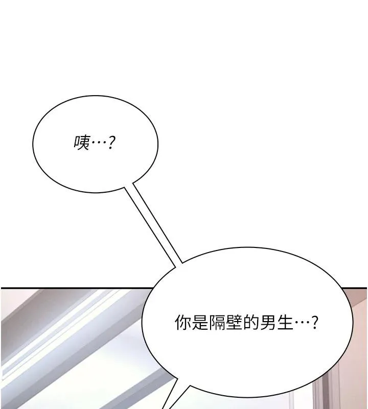 飞机杯女神连线中 - 第13話-英文系女大生「約跑中」 - page 54