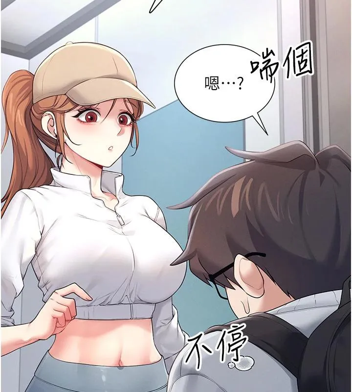 飞机杯女神连线中 - 第13話-英文系女大生「約跑中」 - page 55