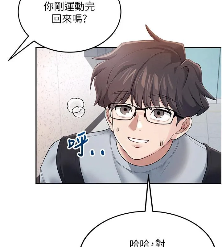 飞机杯女神连线中 - 第13話-英文系女大生「約跑中」 - page 58