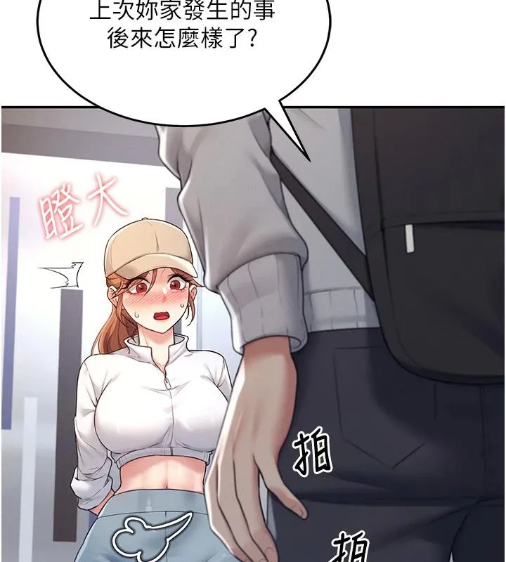 飞机杯女神连线中 - 第13話-英文系女大生「約跑中」 - page 60