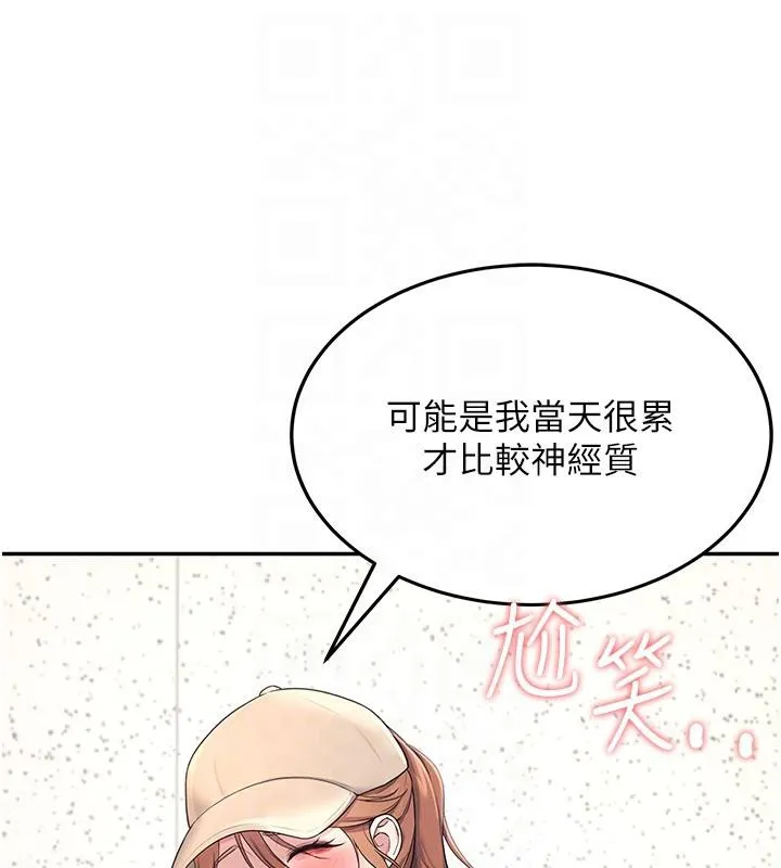 飞机杯女神连线中 - 第13話-英文系女大生「約跑中」 - page 65