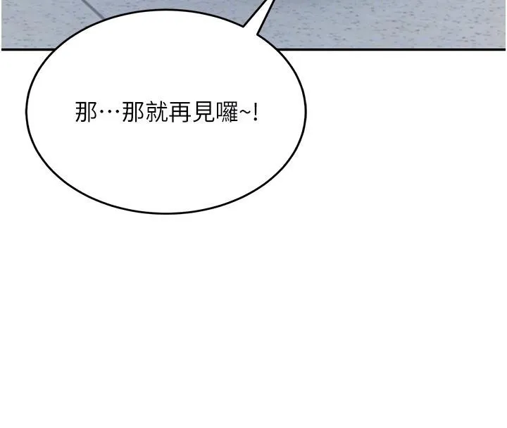 飞机杯女神连线中 - 第13話-英文系女大生「約跑中」 - page 68