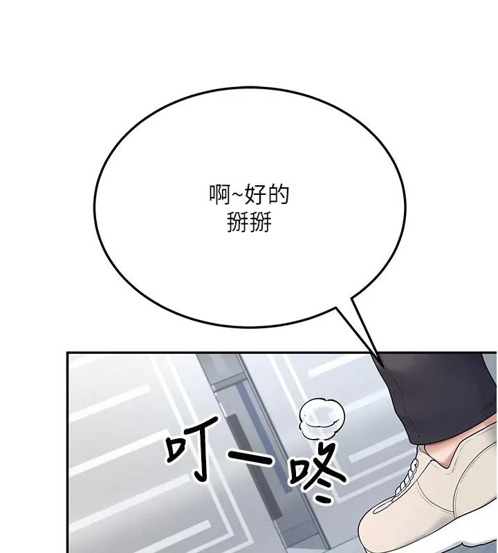 飞机杯女神连线中 - 第13話-英文系女大生「約跑中」 - page 69