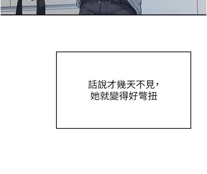 飞机杯女神连线中 - 第13話-英文系女大生「約跑中」 - page 72