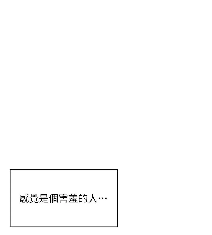飞机杯女神连线中 - 第13話-英文系女大生「約跑中」 - page 73