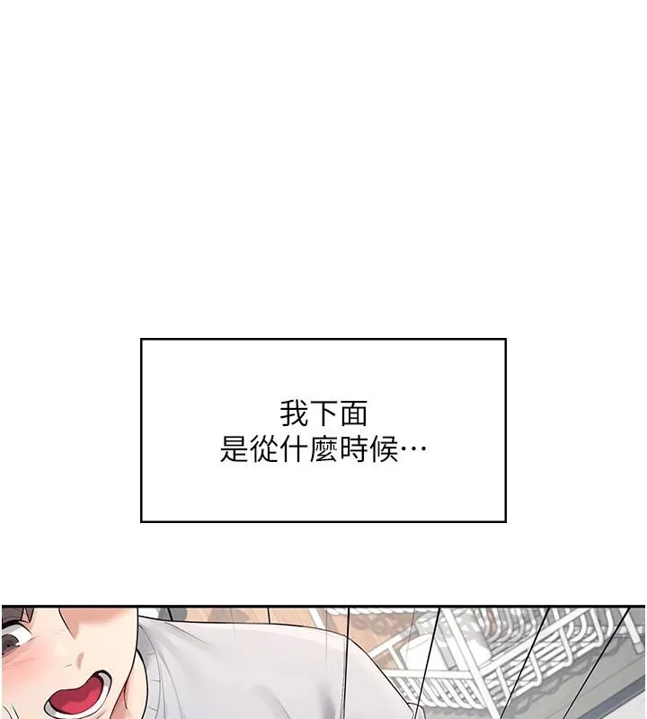 飞机杯女神连线中 - 第13話-英文系女大生「約跑中」 - page 75