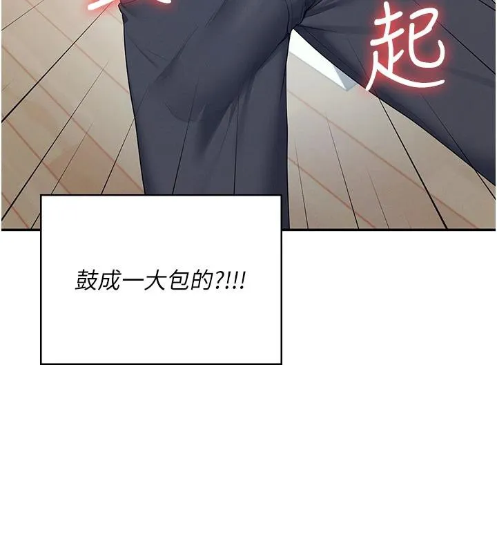 飞机杯女神连线中 - 第13話-英文系女大生「約跑中」 - page 77