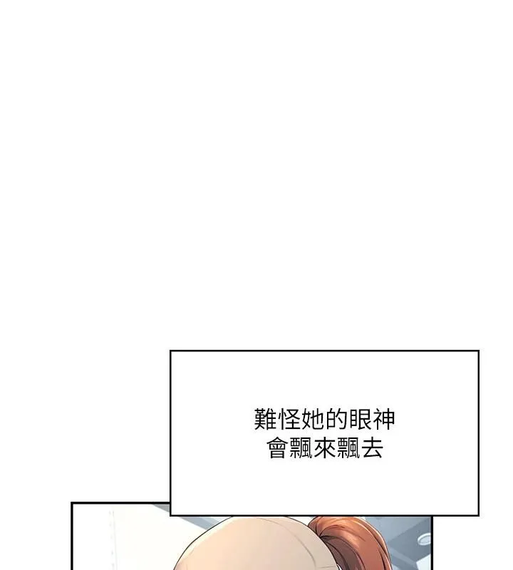 飞机杯女神连线中 - 第13話-英文系女大生「約跑中」 - page 78