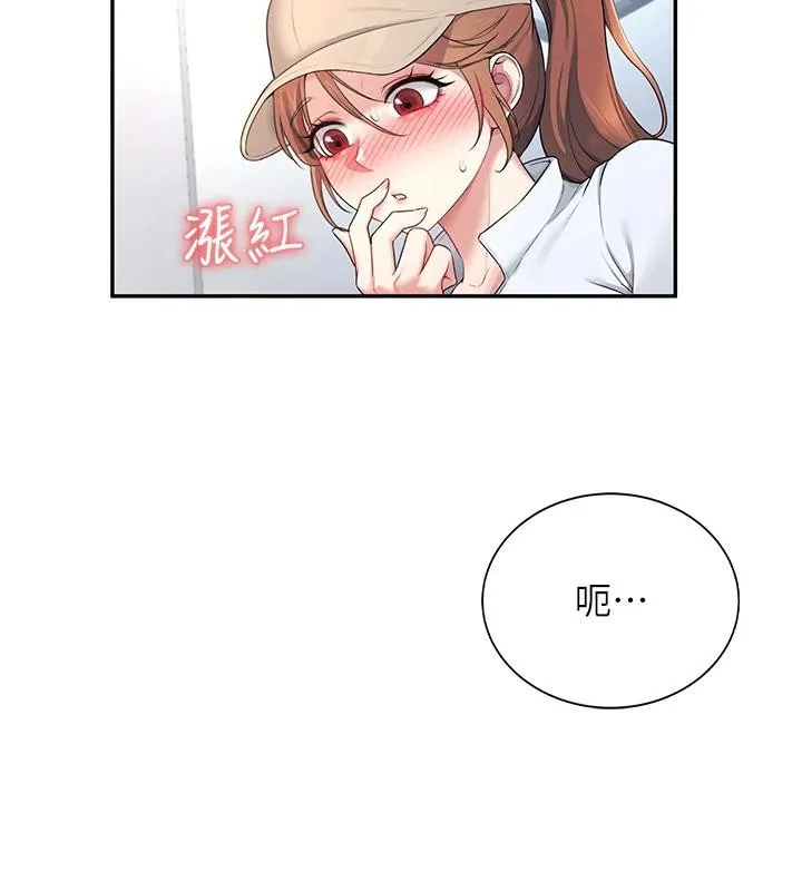 飞机杯女神连线中 - 第13話-英文系女大生「約跑中」 - page 79