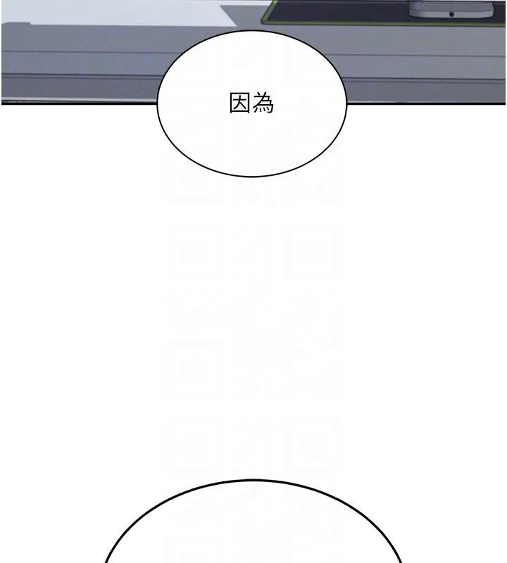 飞机杯女神连线中 - 第13話-英文系女大生「約跑中」 - page 82