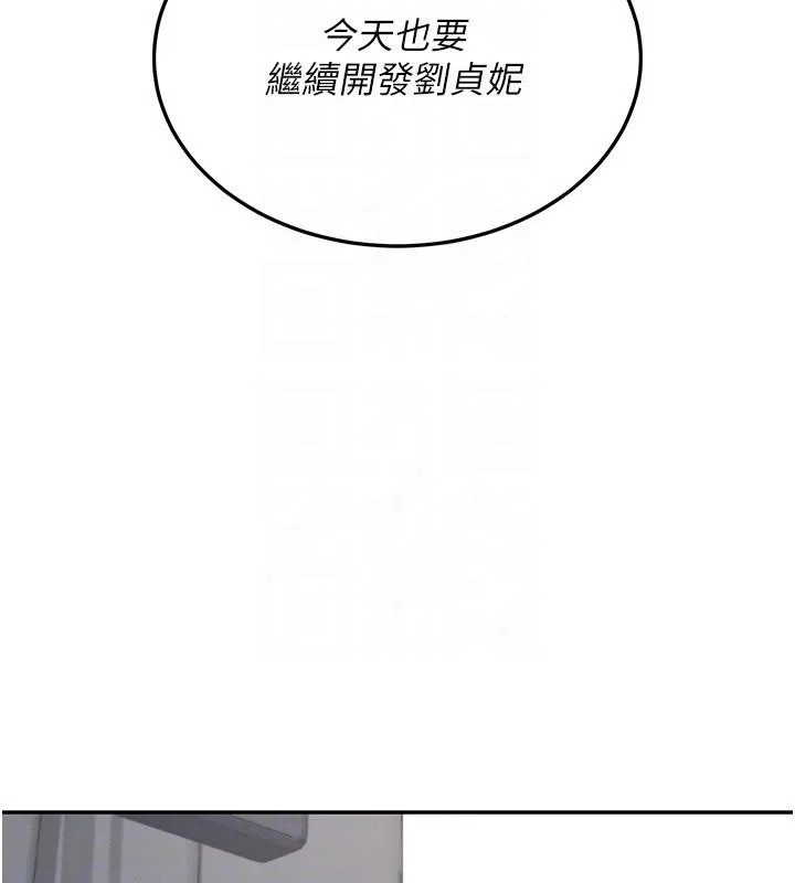 飞机杯女神连线中 - 第13話-英文系女大生「約跑中」 - page 83