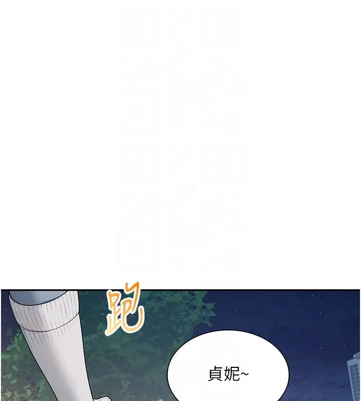 飞机杯女神连线中 - 第13話-英文系女大生「約跑中」 - page 89