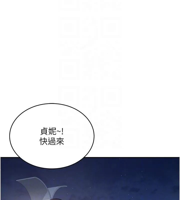飞机杯女神连线中 - 第13話-英文系女大生「約跑中」 - page 91