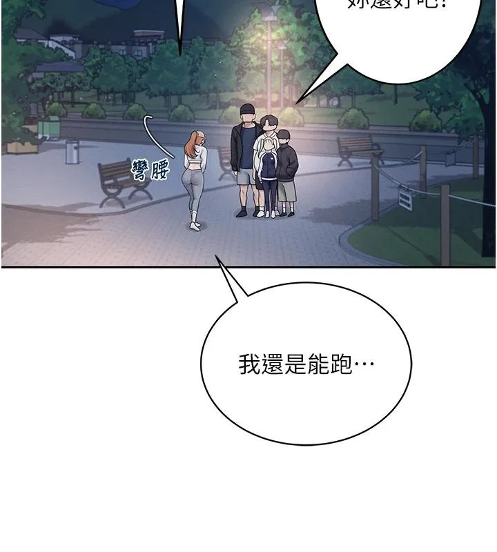 飞机杯女神连线中 - 第13話-英文系女大生「約跑中」 - page 95