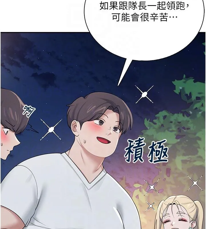 飞机杯女神连线中 - 第13話-英文系女大生「約跑中」 - page 97