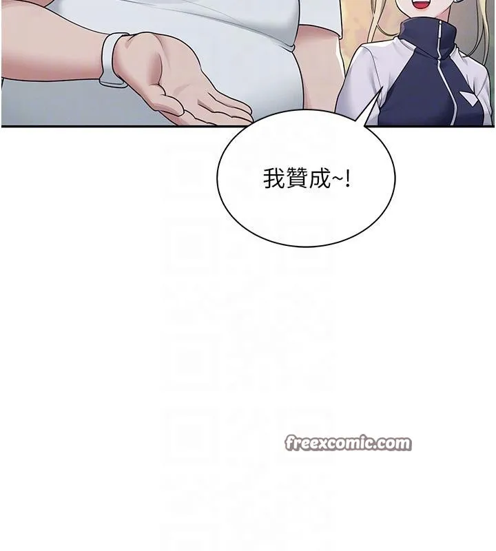 飞机杯女神连线中 - 第13話-英文系女大生「約跑中」 - page 98