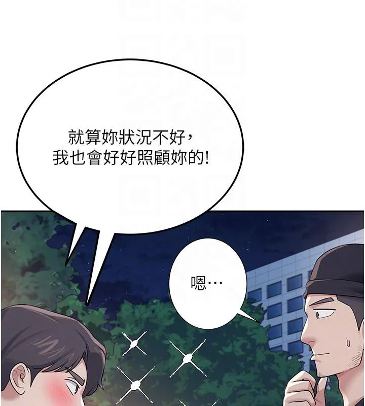 飞机杯女神连线中 - 第13話-英文系女大生「約跑中」 - page 99