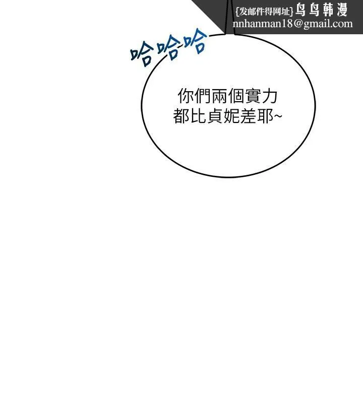 飞机杯女神连线中 - 第13話-英文系女大生「約跑中」 - page 101
