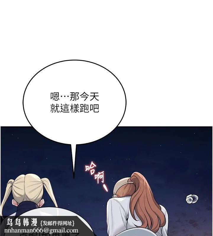 飞机杯女神连线中 - 第13話-英文系女大生「約跑中」 - page 102