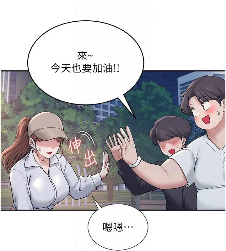 飞机杯女神连线中 - 第13話-英文系女大生「約跑中」 - page 105