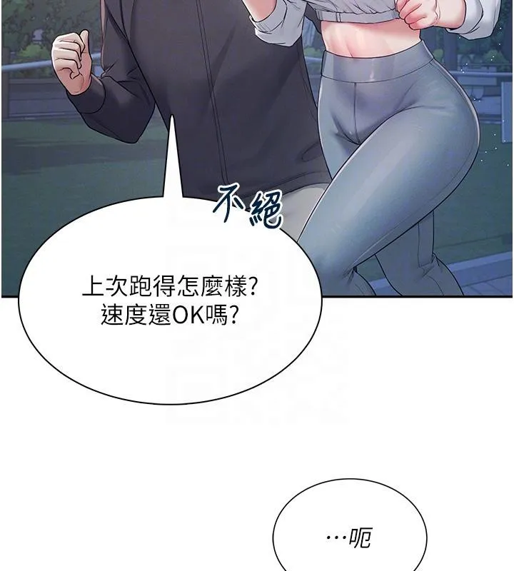 飞机杯女神连线中 - 第13話-英文系女大生「約跑中」 - page 113