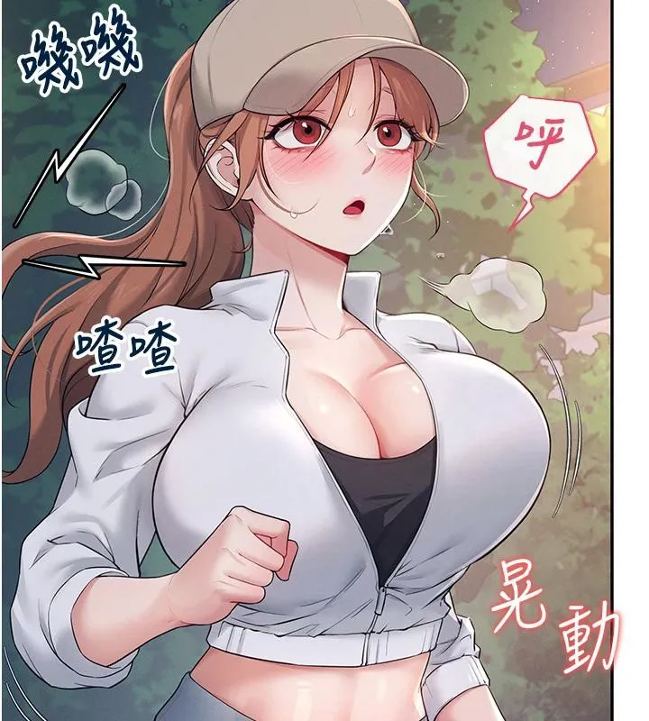 飞机杯女神连线中 - 第13話-英文系女大生「約跑中」 - page 116