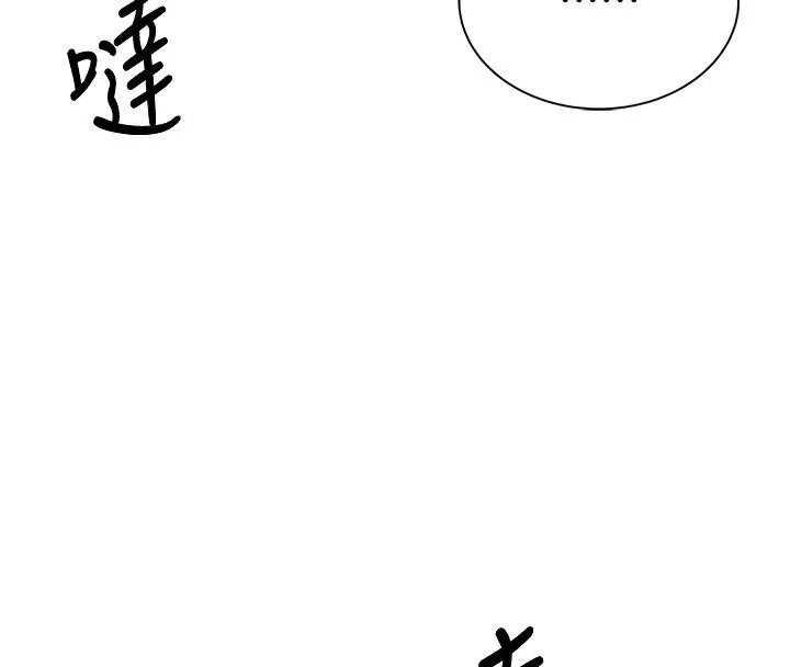 飞机杯女神连线中 - 第13話-英文系女大生「約跑中」 - page 118