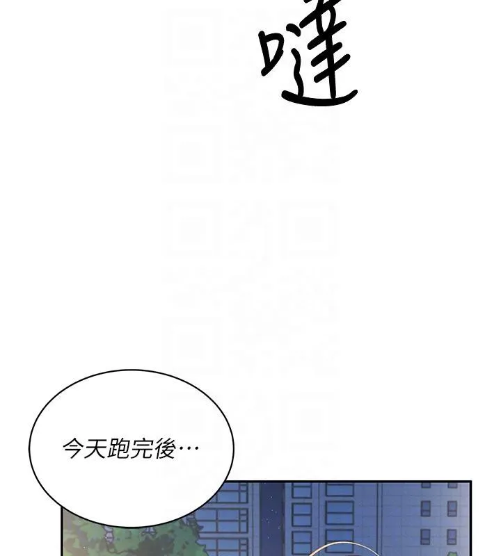 飞机杯女神连线中 - 第13話-英文系女大生「約跑中」 - page 119