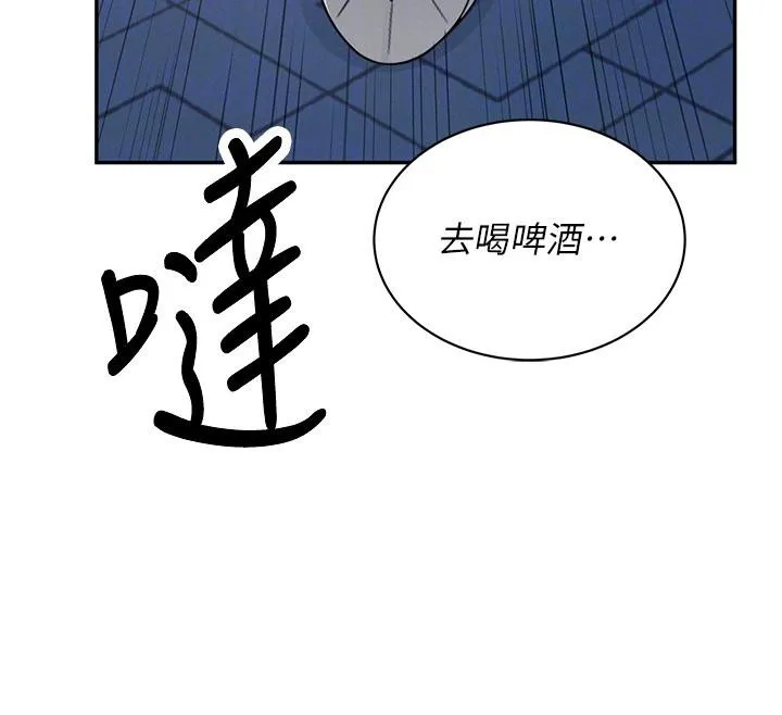 飞机杯女神连线中 - 第13話-英文系女大生「約跑中」 - page 122