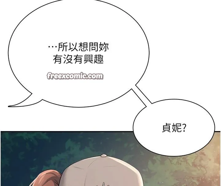 飞机杯女神连线中 - 第13話-英文系女大生「約跑中」 - page 126