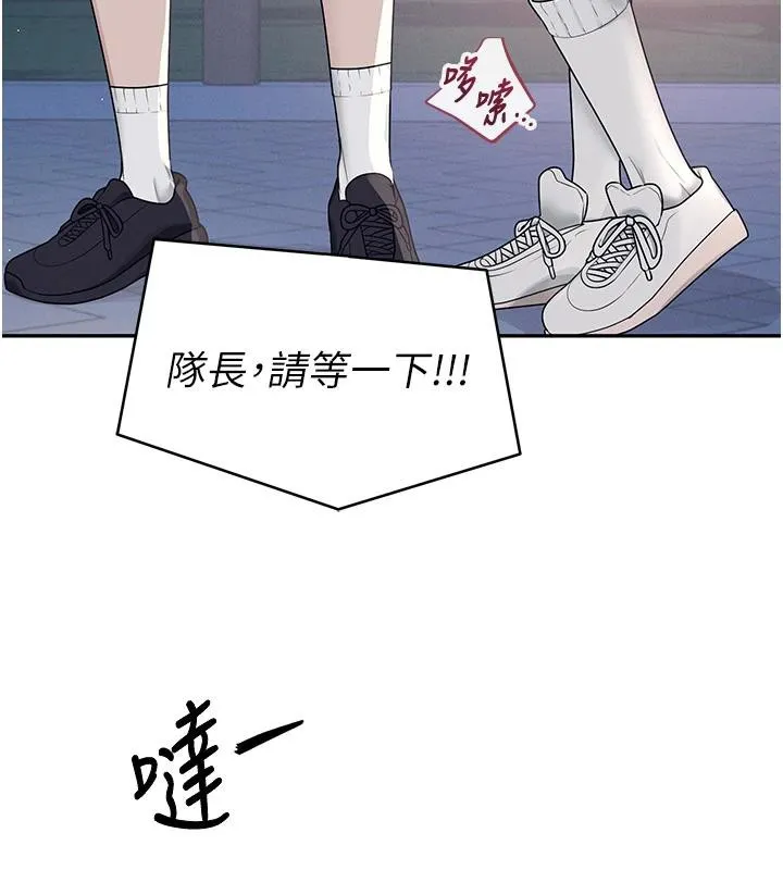 飞机杯女神连线中 - 第13話-英文系女大生「約跑中」 - page 134