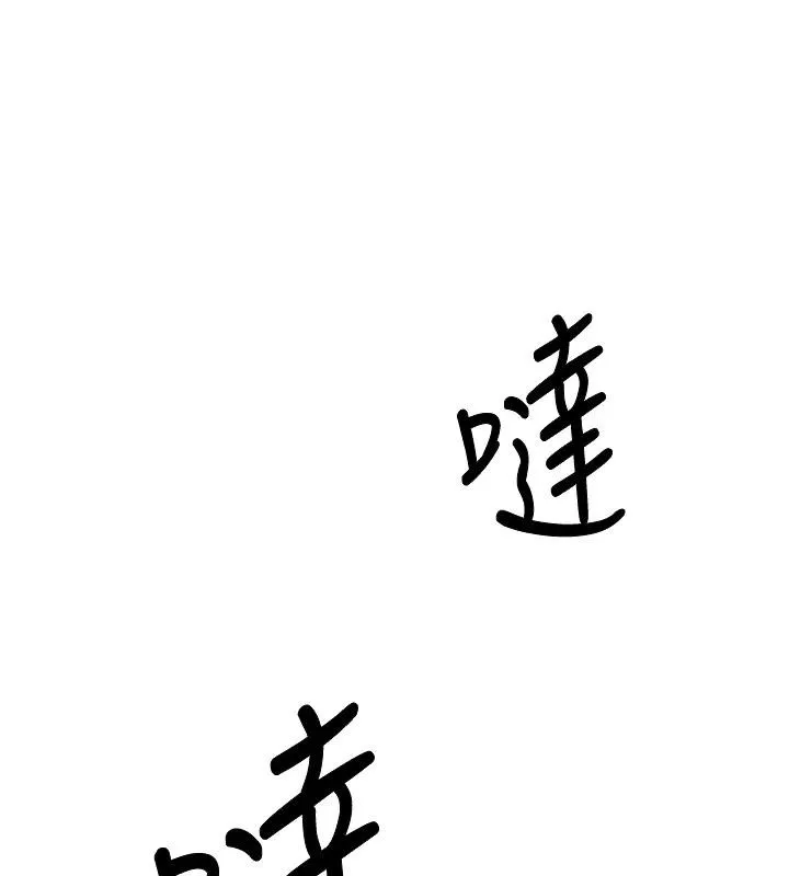 飞机杯女神连线中 - 第13話-英文系女大生「約跑中」 - page 135