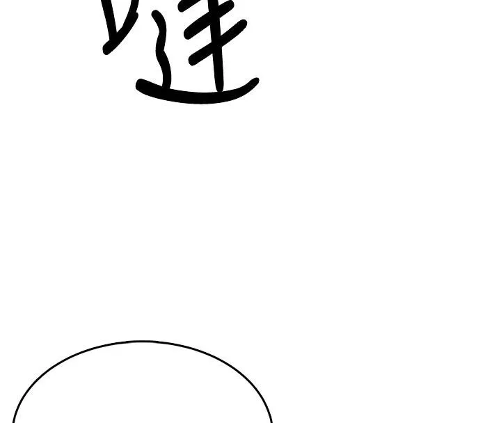 飞机杯女神连线中 - 第13話-英文系女大生「約跑中」 - page 136