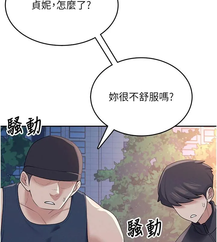 飞机杯女神连线中 - 第13話-英文系女大生「約跑中」 - page 137
