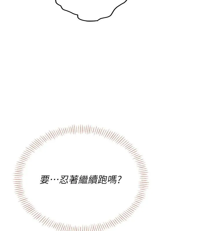 飞机杯女神连线中 - 第13話-英文系女大生「約跑中」 - page 139