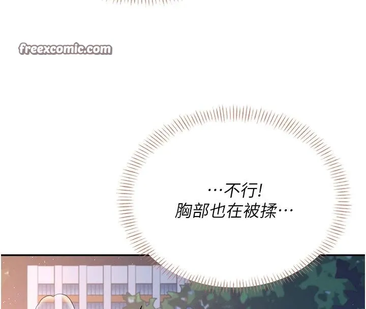 飞机杯女神连线中 - 第13話-英文系女大生「約跑中」 - page 140