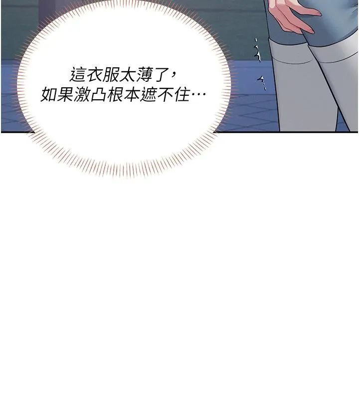 飞机杯女神连线中 - 第13話-英文系女大生「約跑中」 - page 142