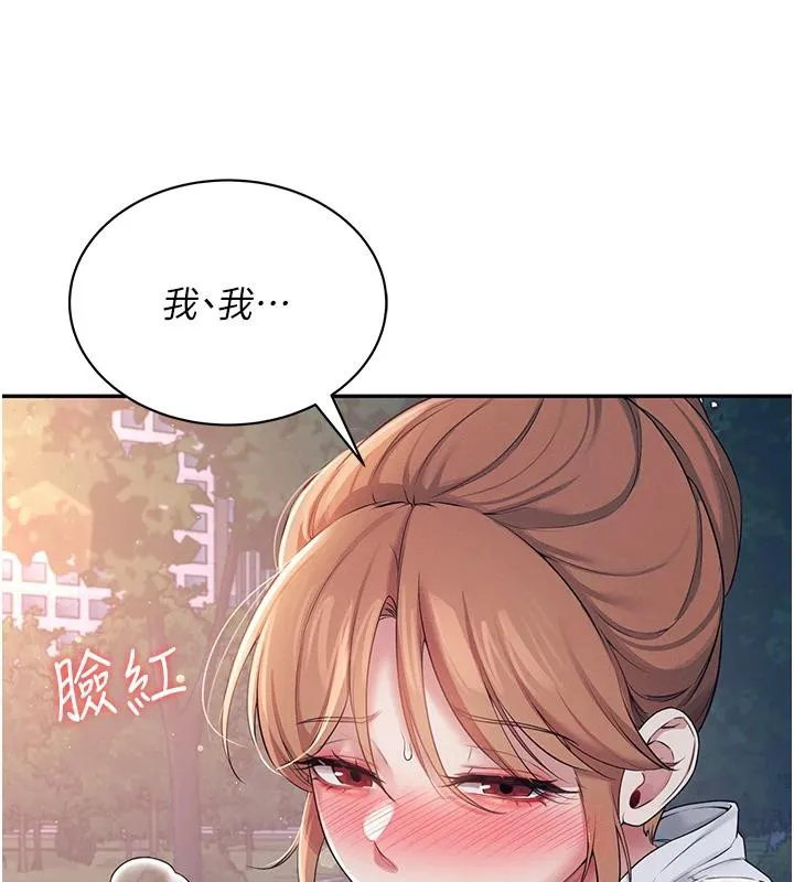 飞机杯女神连线中 - 第13話-英文系女大生「約跑中」 - page 143