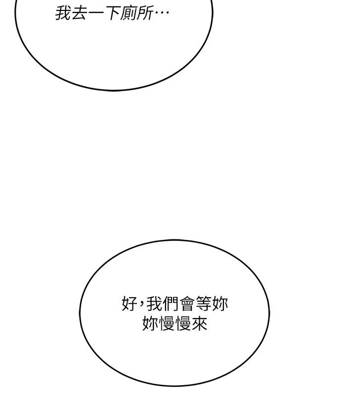 飞机杯女神连线中 - 第13話-英文系女大生「約跑中」 - page 145