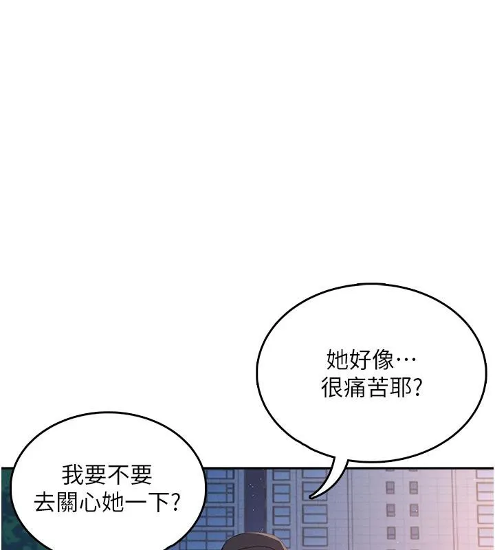 飞机杯女神连线中 - 第13話-英文系女大生「約跑中」 - page 146