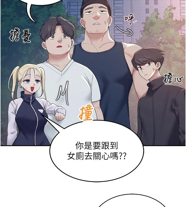 飞机杯女神连线中 - 第13話-英文系女大生「約跑中」 - page 147