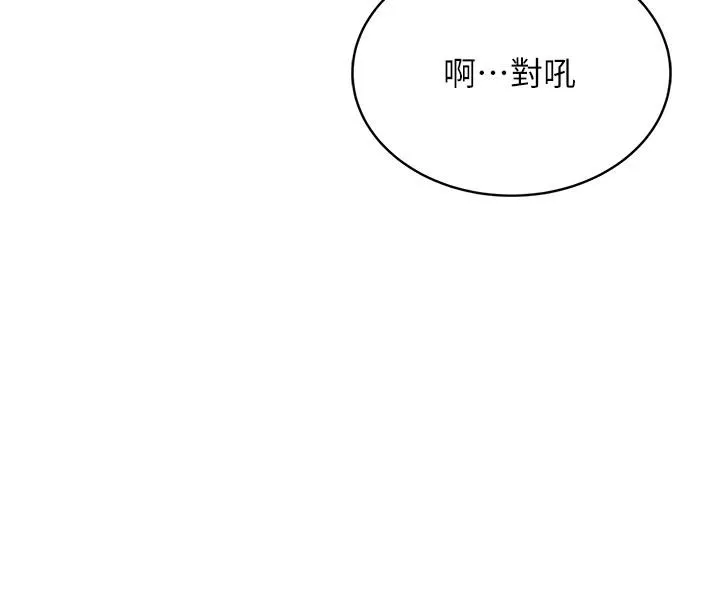 飞机杯女神连线中 - 第13話-英文系女大生「約跑中」 - page 148