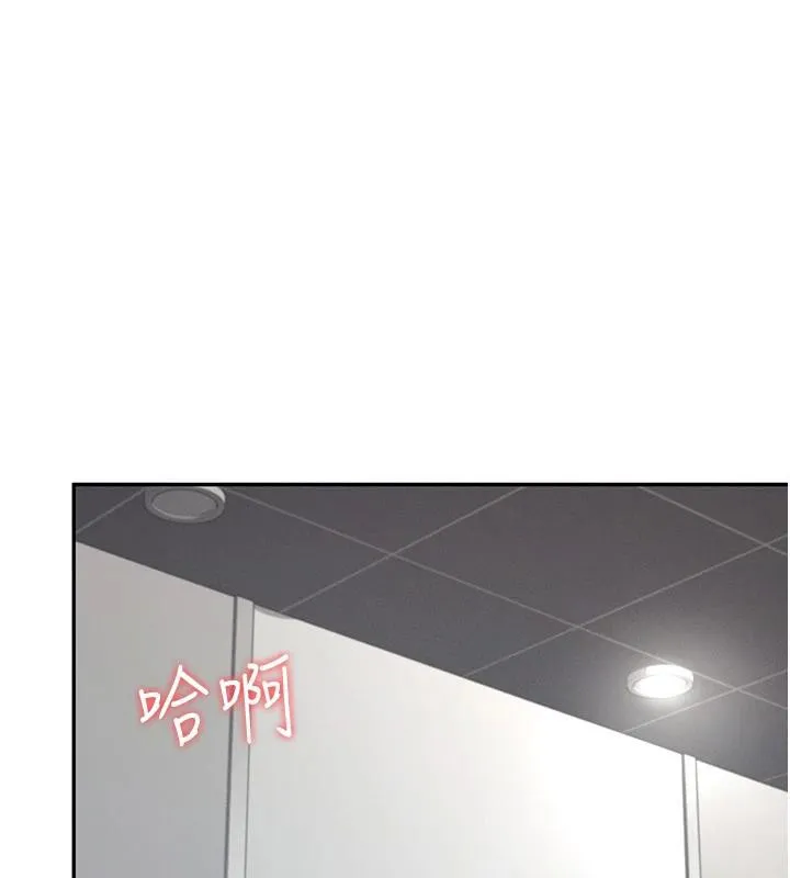 飞机杯女神连线中 - 第13話-英文系女大生「約跑中」 - page 149