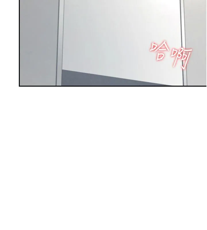 飞机杯女神连线中 - 第13話-英文系女大生「約跑中」 - page 150