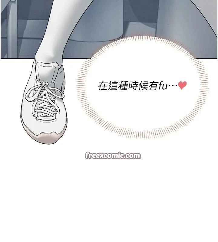 飞机杯女神连线中 - 第13話-英文系女大生「約跑中」 - page 154