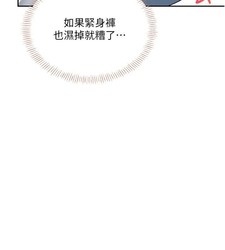 飞机杯女神连线中 - 第13話-英文系女大生「約跑中」 - page 157