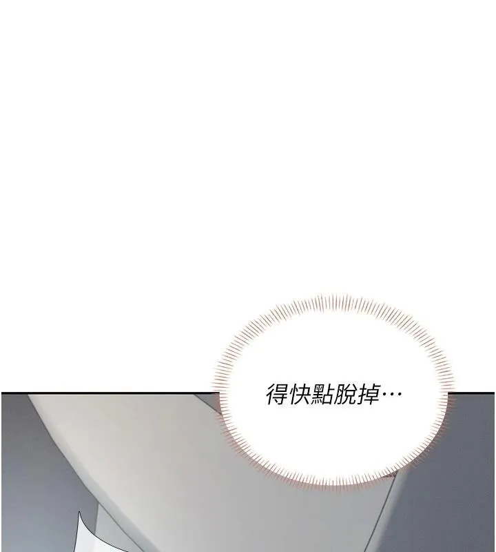 飞机杯女神连线中 - 第13話-英文系女大生「約跑中」 - page 158