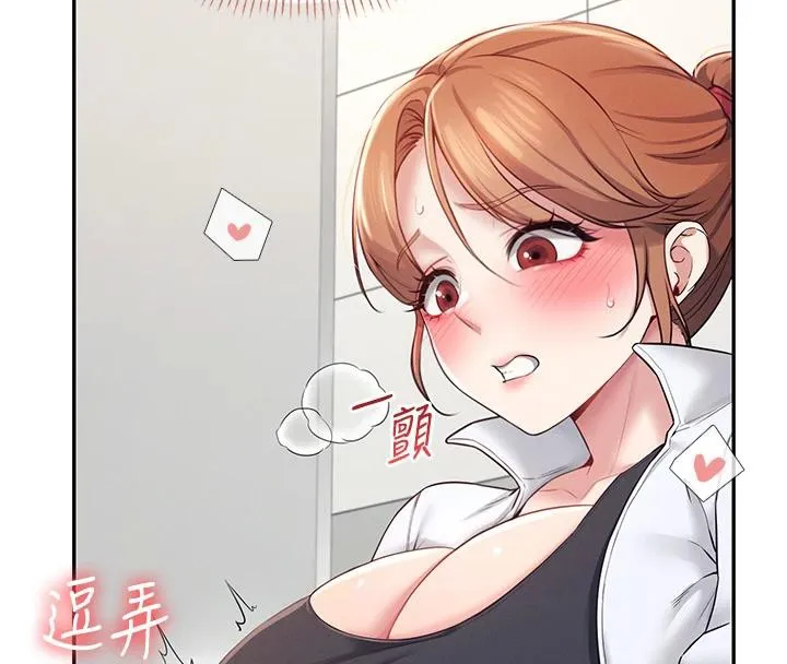 飞机杯女神连线中 - 第13話-英文系女大生「約跑中」 - page 163
