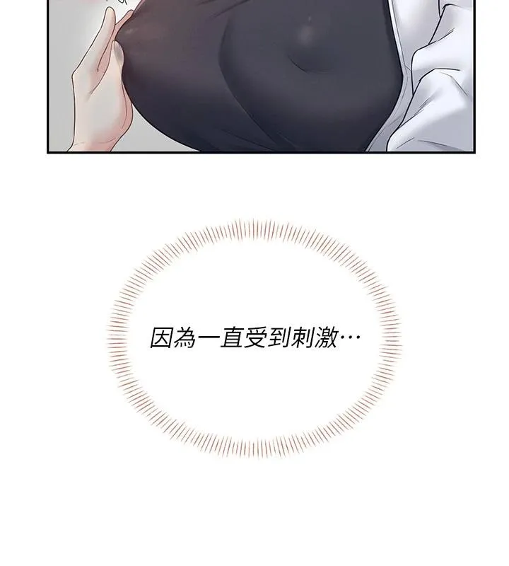 飞机杯女神连线中 - 第13話-英文系女大生「約跑中」 - page 164