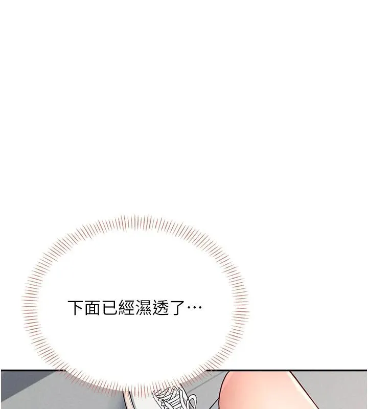 飞机杯女神连线中 - 第13話-英文系女大生「約跑中」 - page 165
